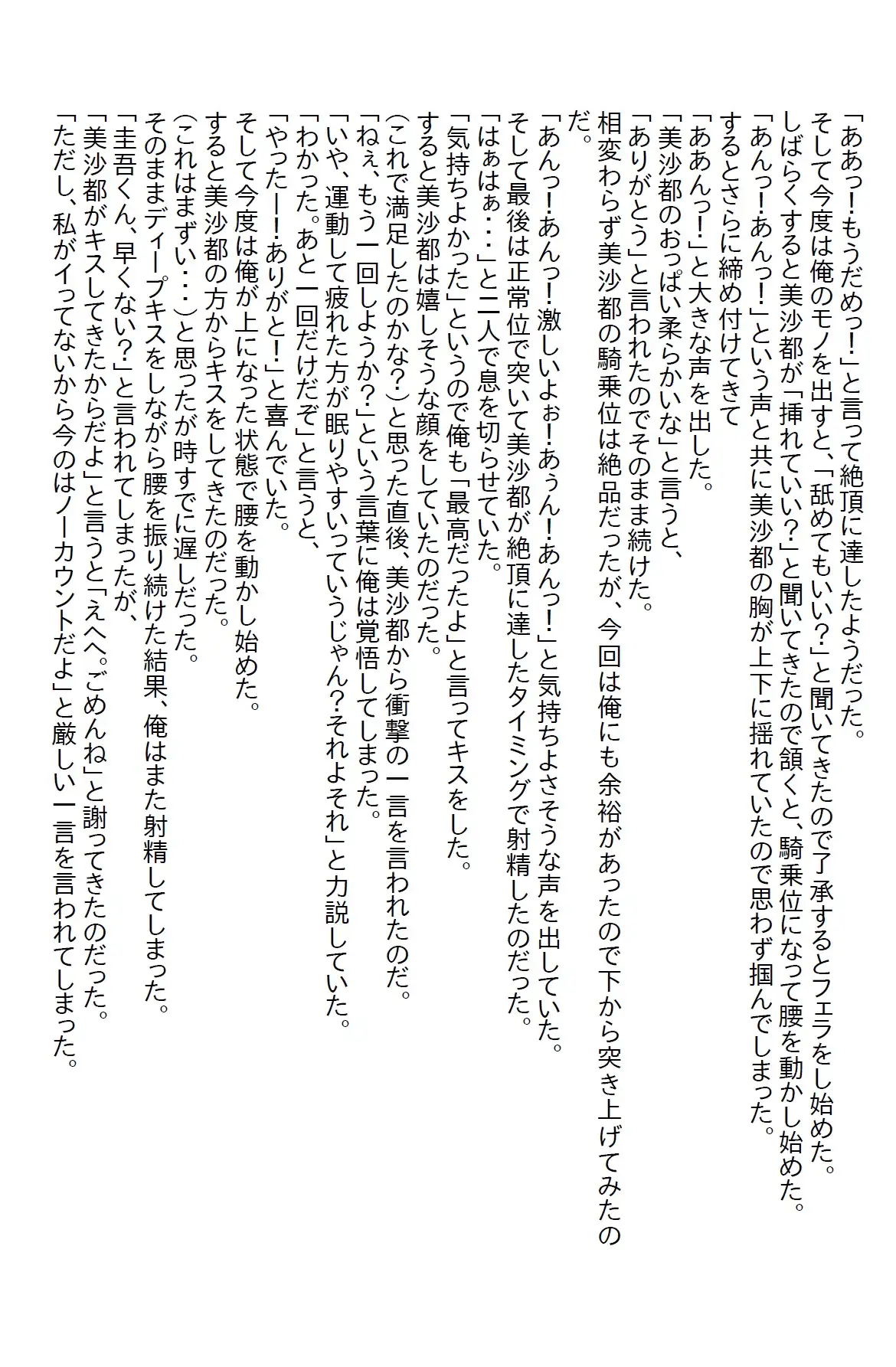 [さのぞう]【隙間の文庫】深夜に逆ナンされた美女の悩みを解決するには俺の身体が必要だった