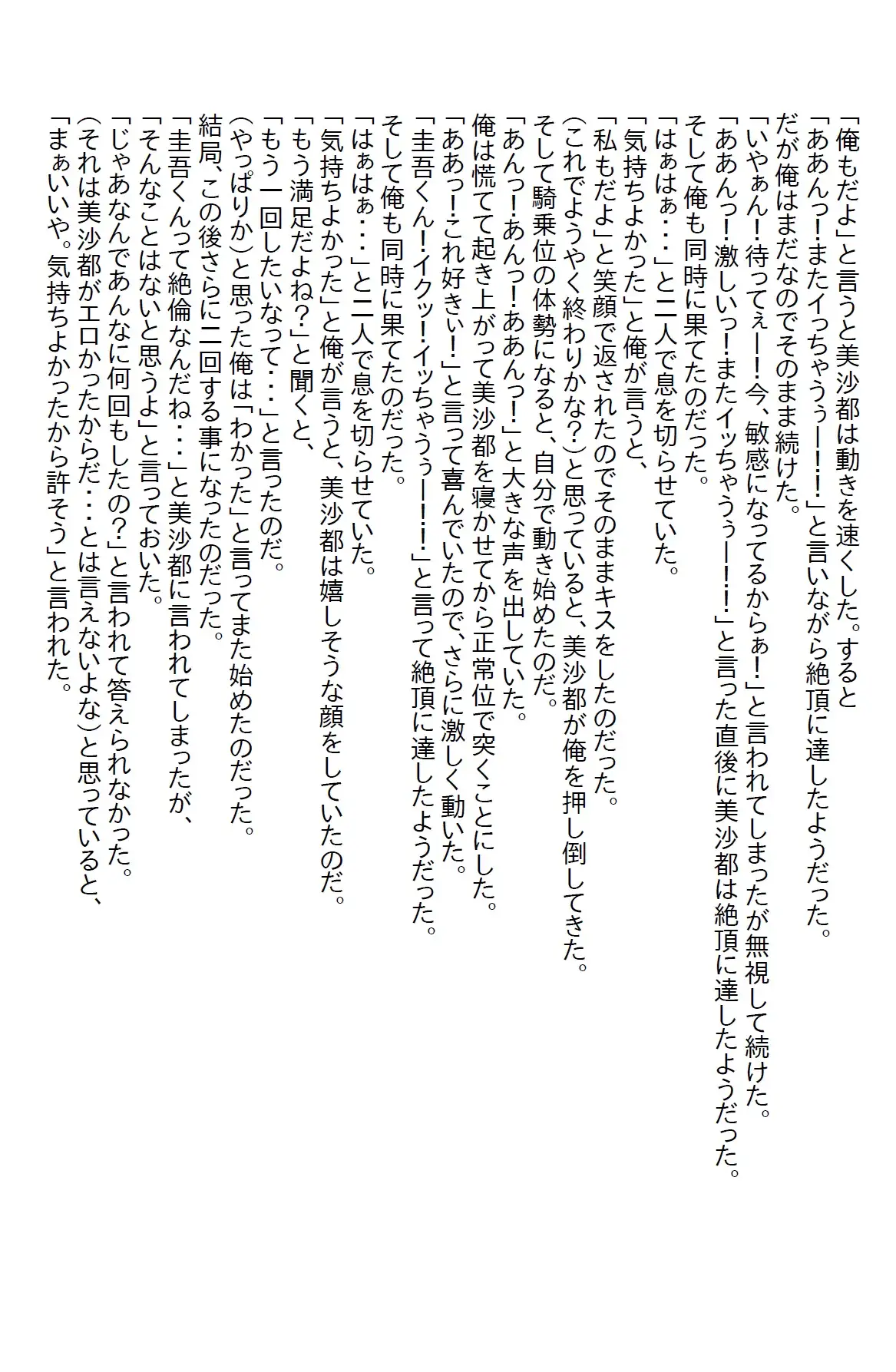 [さのぞう]【隙間の文庫】深夜に逆ナンされた美女の悩みを解決するには俺の身体が必要だった