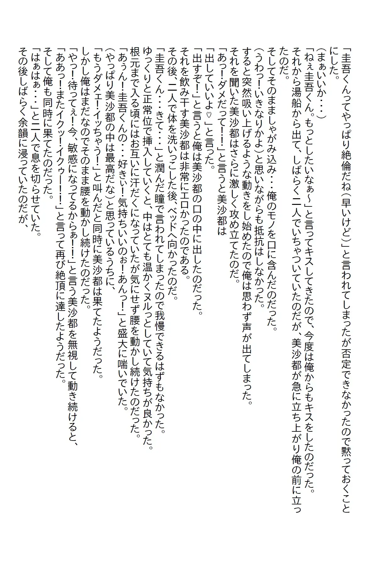 [さのぞう]【隙間の文庫】深夜に逆ナンされた美女の悩みを解決するには俺の身体が必要だった