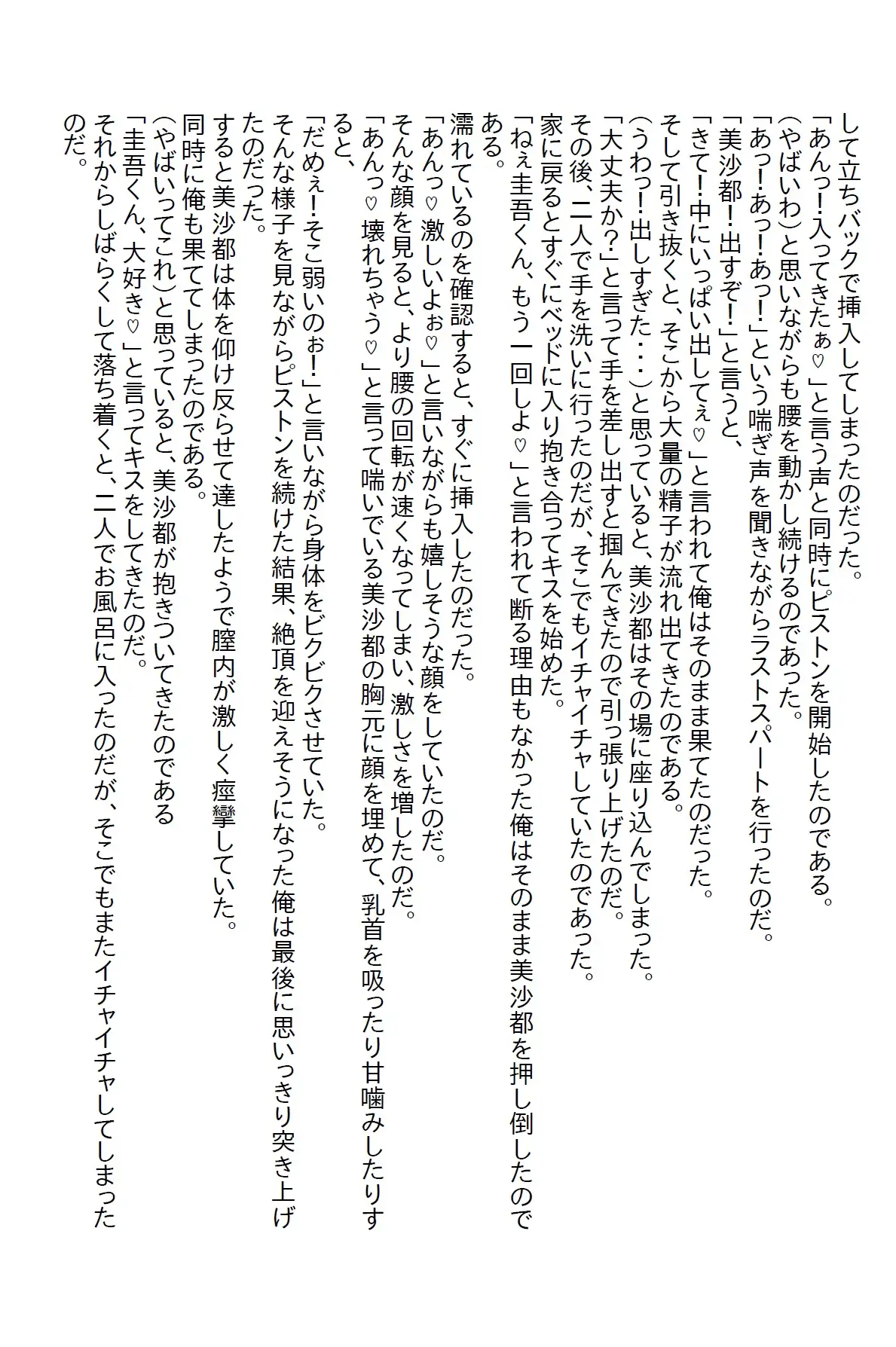 [さのぞう]【隙間の文庫】深夜に逆ナンされた美女の悩みを解決するには俺の身体が必要だった