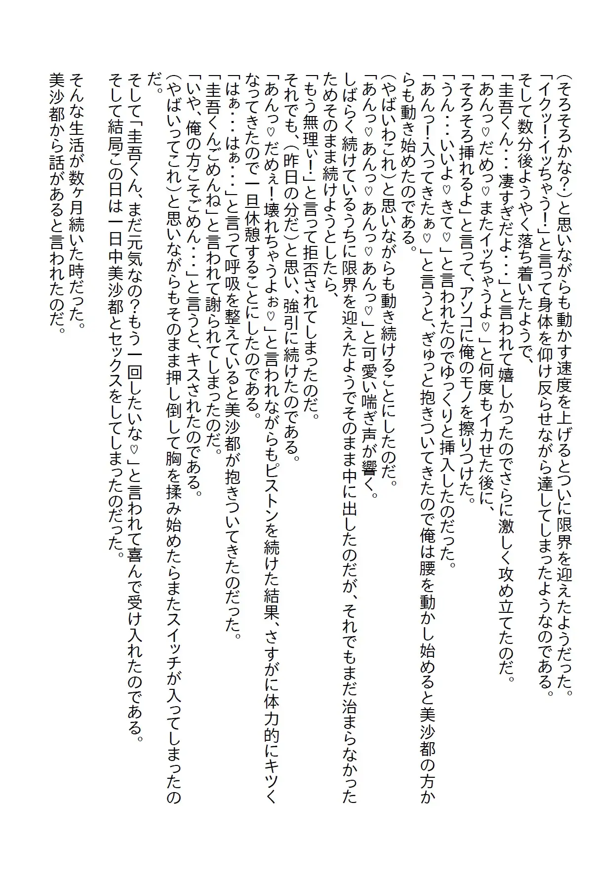 [さのぞう]【隙間の文庫】深夜に逆ナンされた美女の悩みを解決するには俺の身体が必要だった