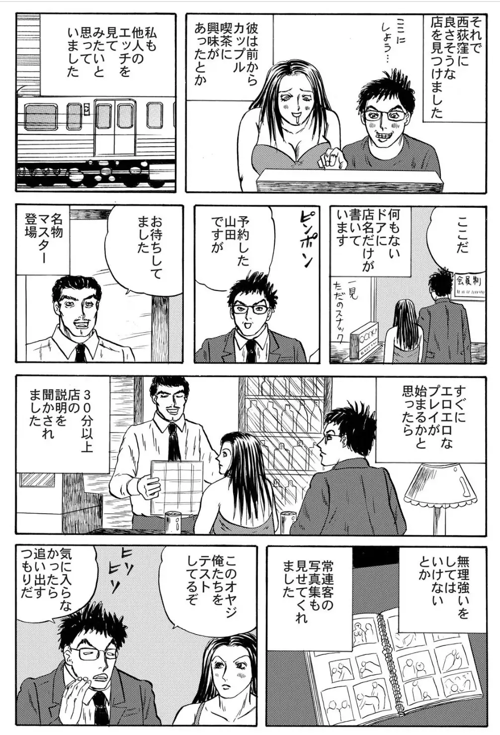 [神田森莉]カップル喫茶で真面目そうなOLと3P!