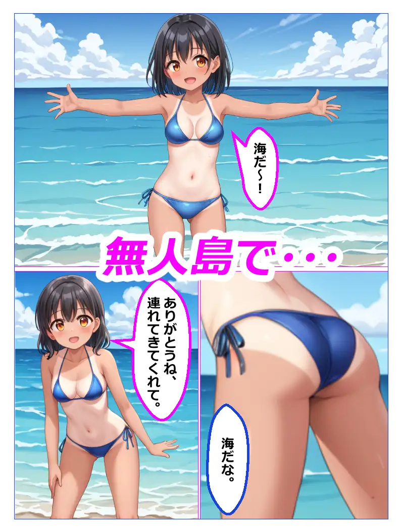 [あにっと屋]妹とスク水えっち 朝練のため水着で学校に行こうとしていた妹が突然の休校でそのままスク水で家で過ごしていたので欲情してしまいえっちする話