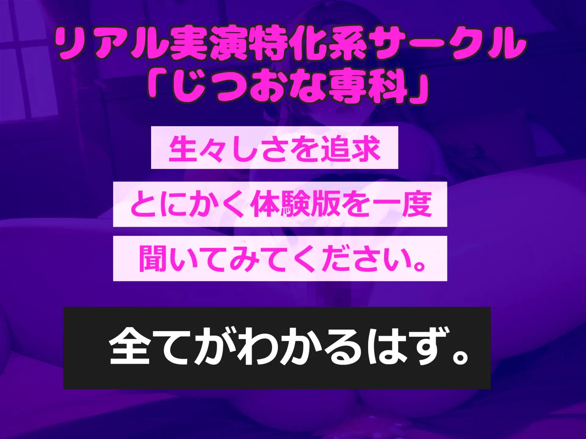 [じつおな専科]【目隠し&手足拘束】初めてのクリバイブで連続おもらしオナニー!! 妖艶なお姉さんが拘束&電動3点責めで連続絶頂して、あまりの気持ちよさに・・・汗