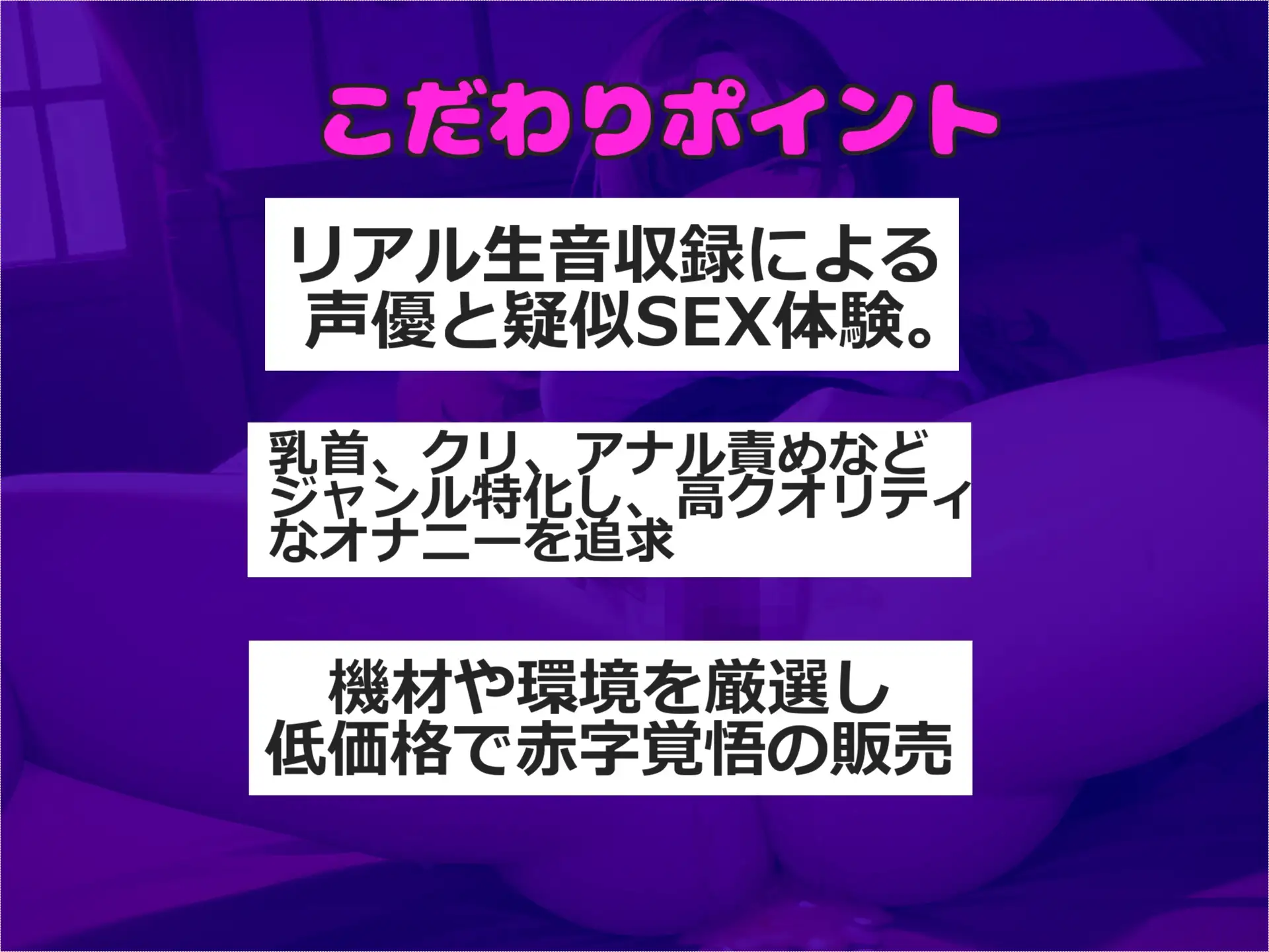 [じつおな専科]【目隠し&手足拘束】初めてのクリバイブで連続おもらしオナニー!! 妖艶なお姉さんが拘束&電動3点責めで連続絶頂して、あまりの気持ちよさに・・・汗