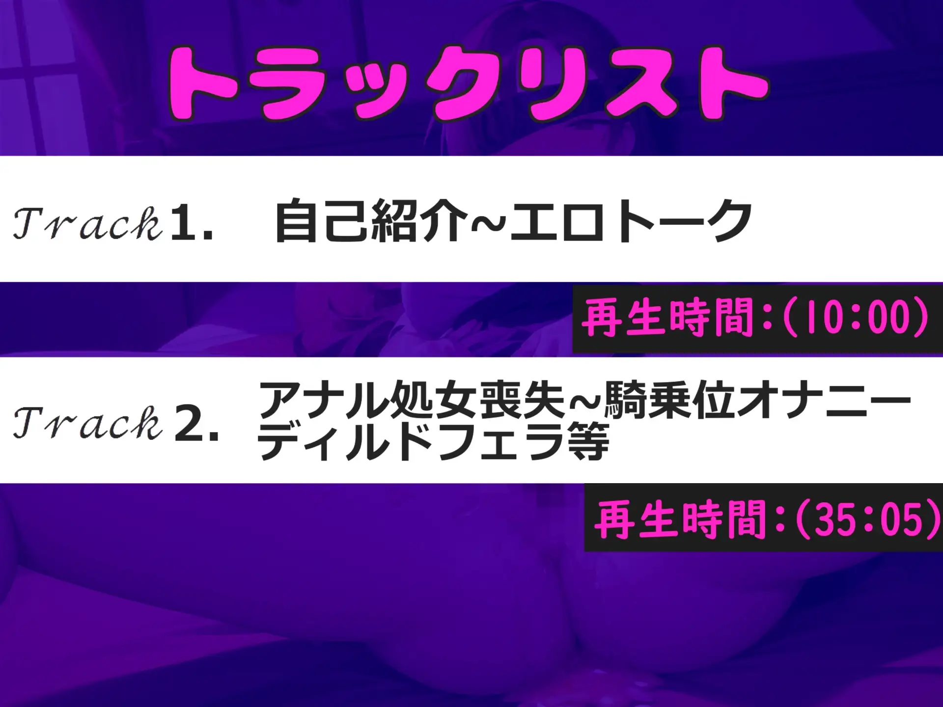 [じつおな専科]【目隠し&手足拘束】初めてのクリバイブで連続おもらしオナニー!! 妖艶なお姉さんが拘束&電動3点責めで連続絶頂して、あまりの気持ちよさに・・・汗