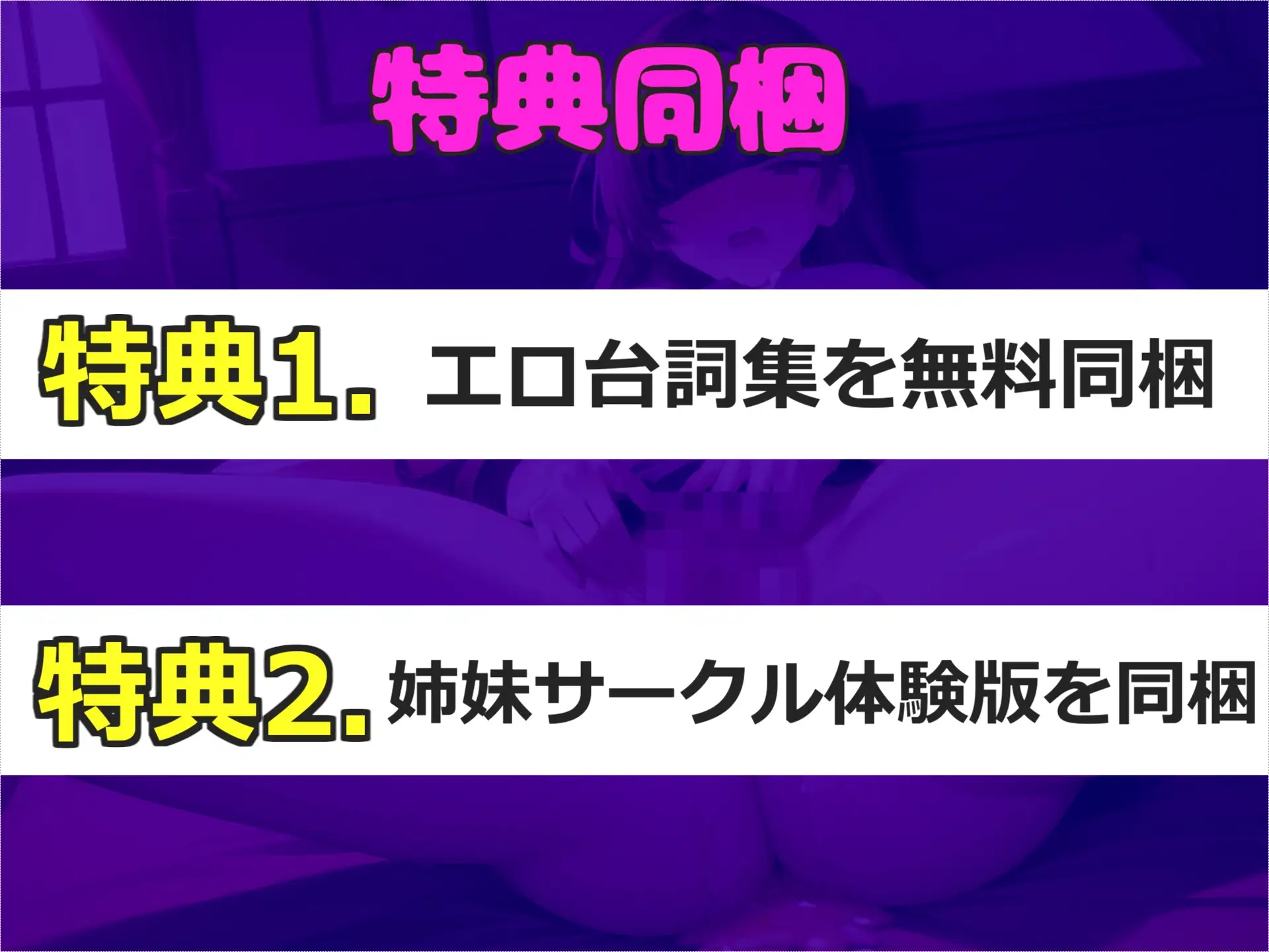 [じつおな専科]【目隠し&手足拘束】初めてのクリバイブで連続おもらしオナニー!! 妖艶なお姉さんが拘束&電動3点責めで連続絶頂して、あまりの気持ちよさに・・・汗