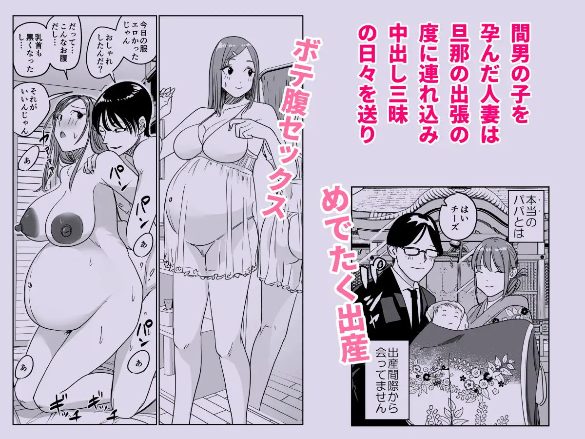 [ぱるぷへくしょん]連れ込み妻 旦那出張中イケメン巨根とハメまくり