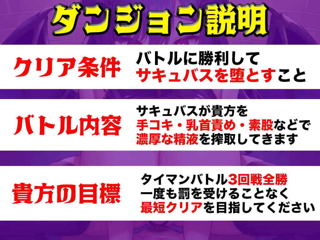 [キャンディタフト]【初回限定価格】実演サキュバス転生ダンジョン「あまつかむつは」精子が空になるタイマンバトル3回戦デスマッチ!!!【痴女を攻略せよ】