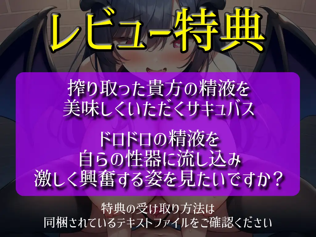 [キャンディタフト]【初回限定価格】実演サキュバス転生ダンジョン「あまつかむつは」精子が空になるタイマンバトル3回戦デスマッチ!!!【痴女を攻略せよ】