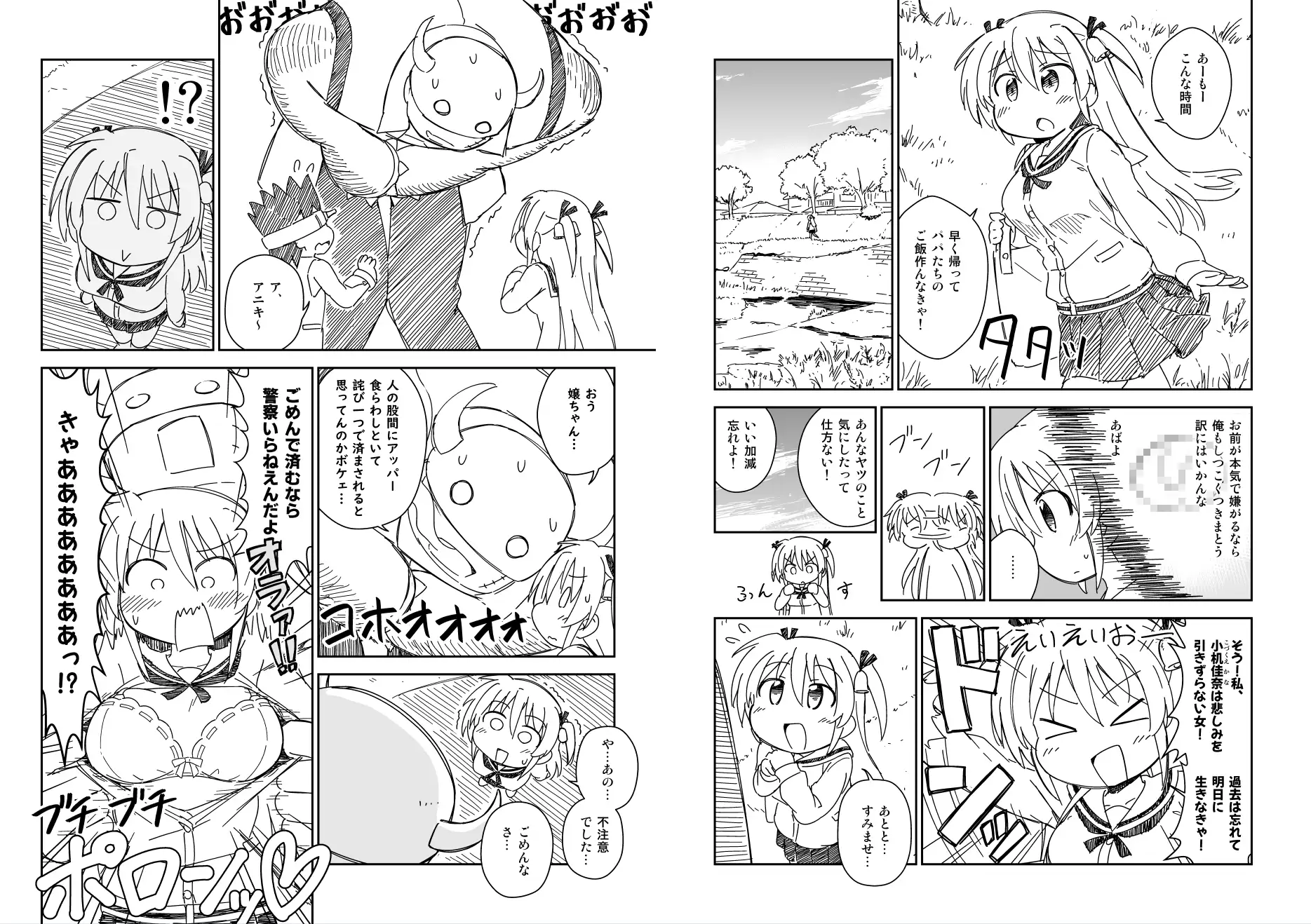 [どみなり屋]無双珍獣ぽこちんフェニックス 1～5話