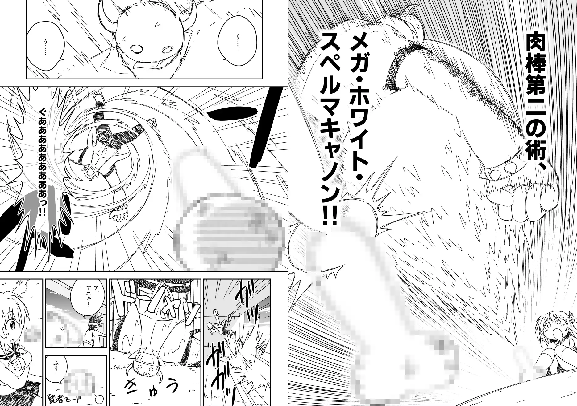 [どみなり屋]無双珍獣ぽこちんフェニックス 1～5話