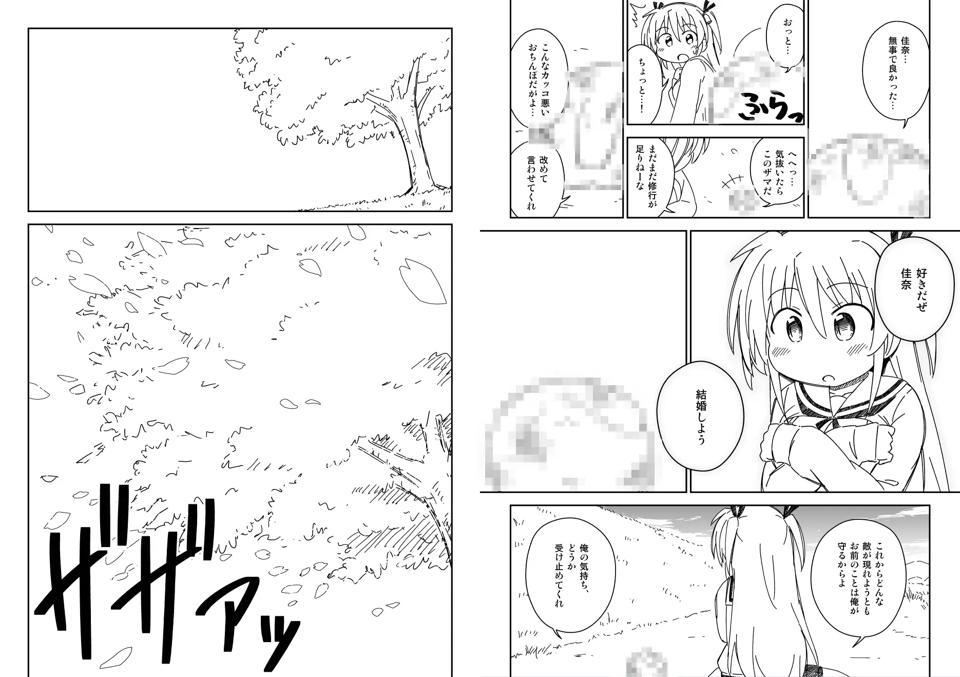 [どみなり屋]無双珍獣ぽこちんフェニックス 1～5話