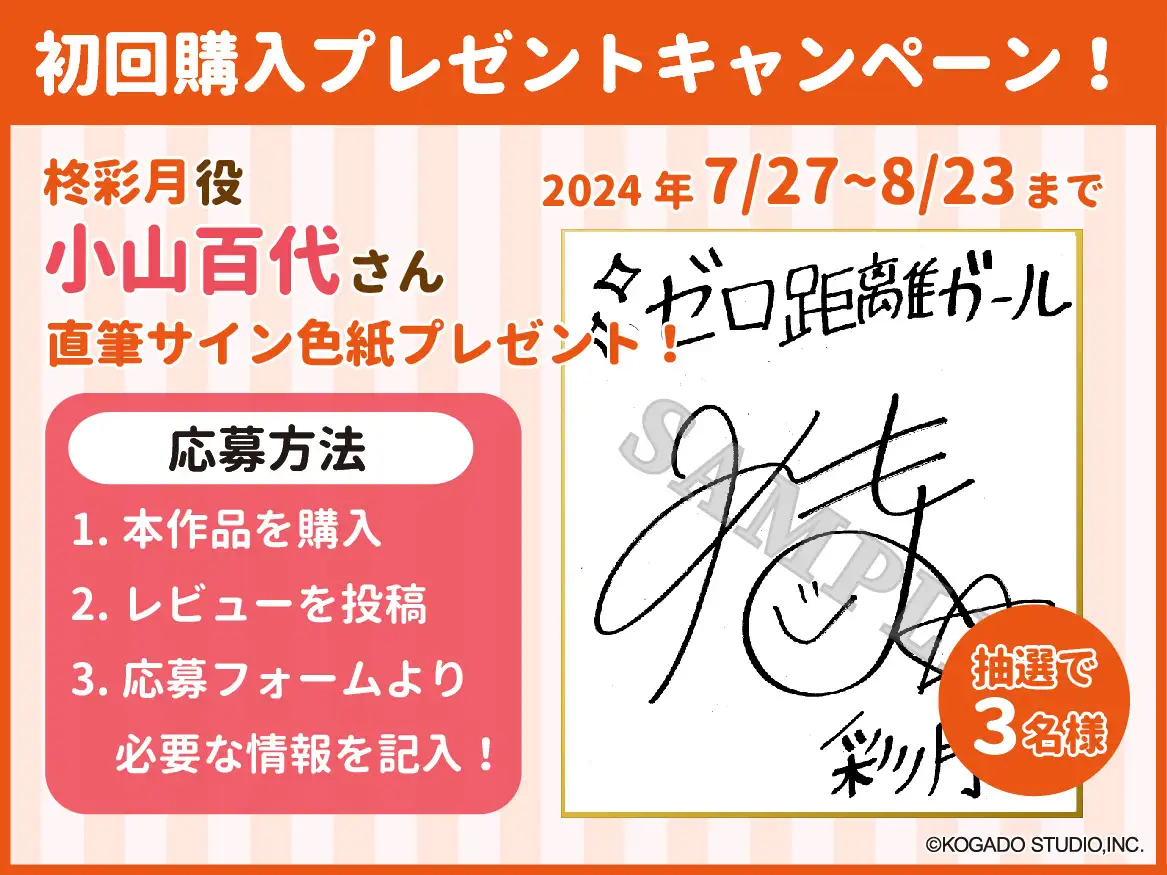 [工画堂スタジオ]【CV.小山百代】あなたを一途に想う優等生の教え子【耳かき・耳ふー・添い寝】