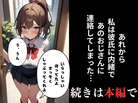 [あいり]俺のことが好きすぎる彼女を寝取らせてみた