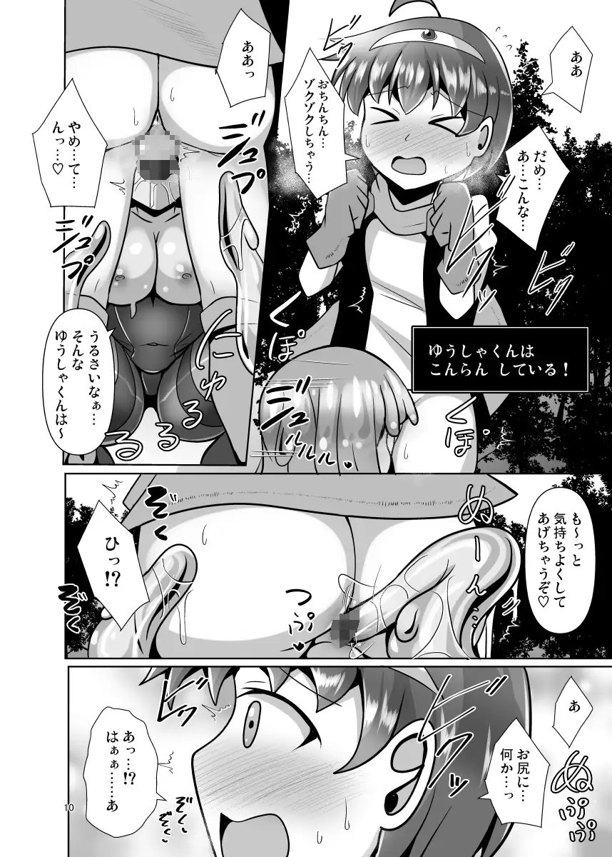 [Mebiusの環]Lv1のゆうしゃくんはモン娘にお尻を犯されてしまった