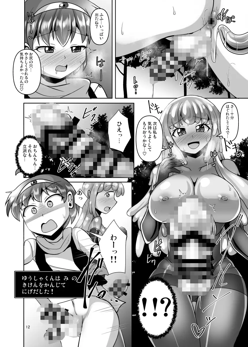 [Mebiusの環]Lv1のゆうしゃくんはモン娘にお尻を犯されてしまった