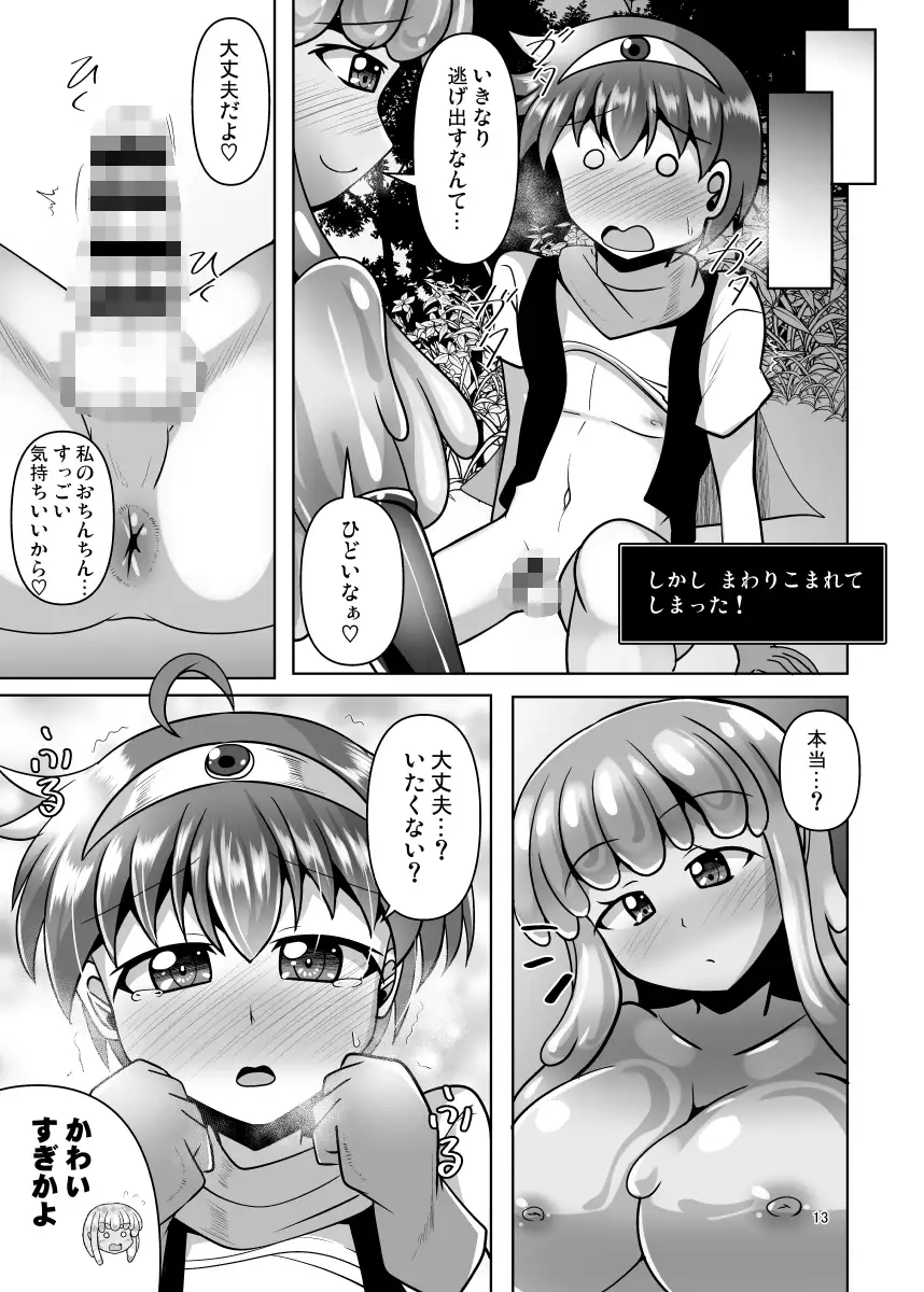 [Mebiusの環]Lv1のゆうしゃくんはモン娘にお尻を犯されてしまった