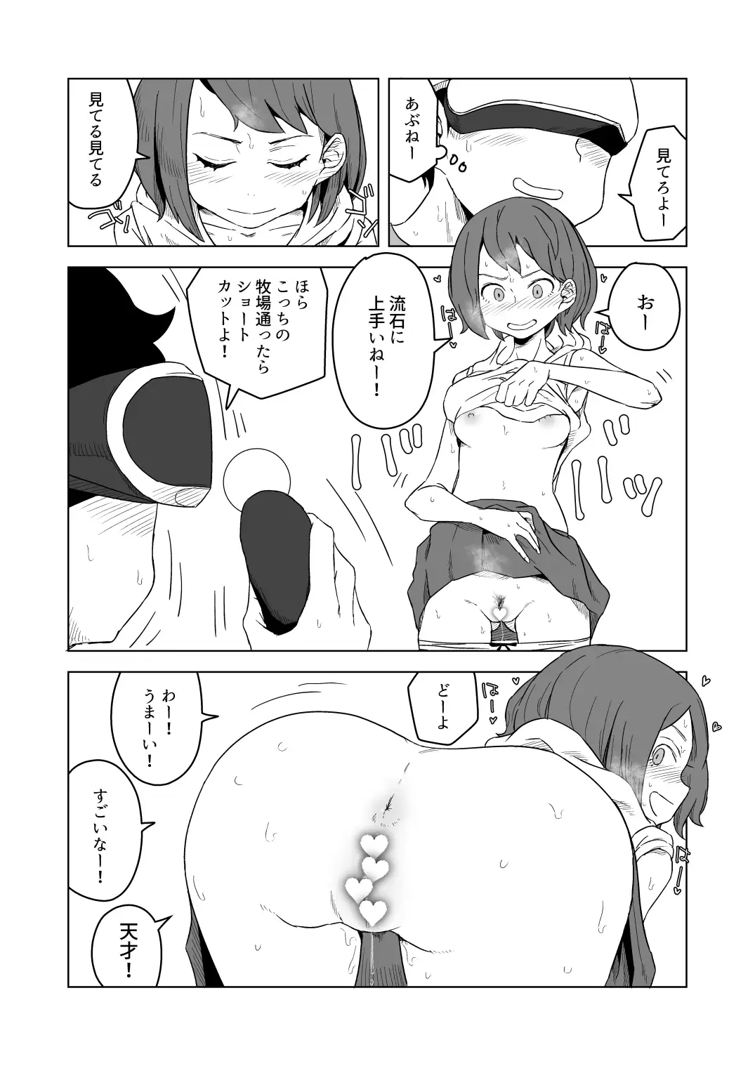 [しちょうかくしつ]いろんな女の子のいろんなエッチを切り取ったマンガ03