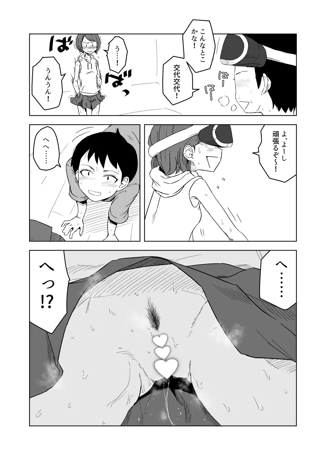 [しちょうかくしつ]いろんな女の子のいろんなエッチを切り取ったマンガ03