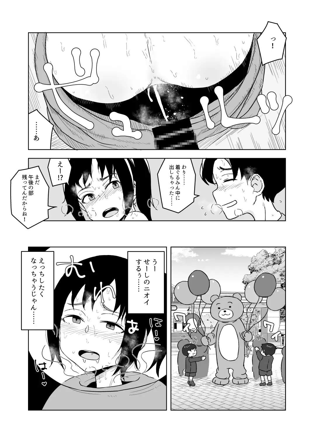 [しちょうかくしつ]いろんな女の子のいろんなエッチを切り取ったマンガ03