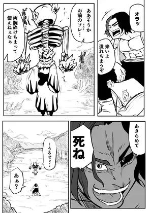 [キノコハウス]ホロ○イブ漫画マリン編七話