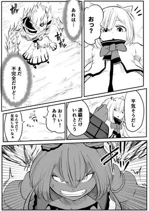 [キノコハウス]ホロ○イブ漫画マリン編七話