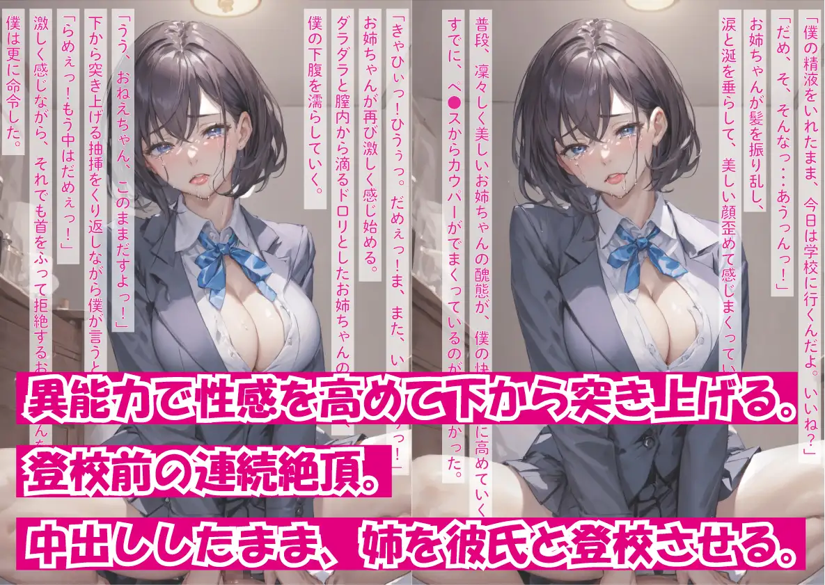 [影愛産業]【1+2 お得セット】[NTR]大好きな姉が隣に住む幼馴染みと恋仲になったので、嫉妬した僕が異能力で寝取った話