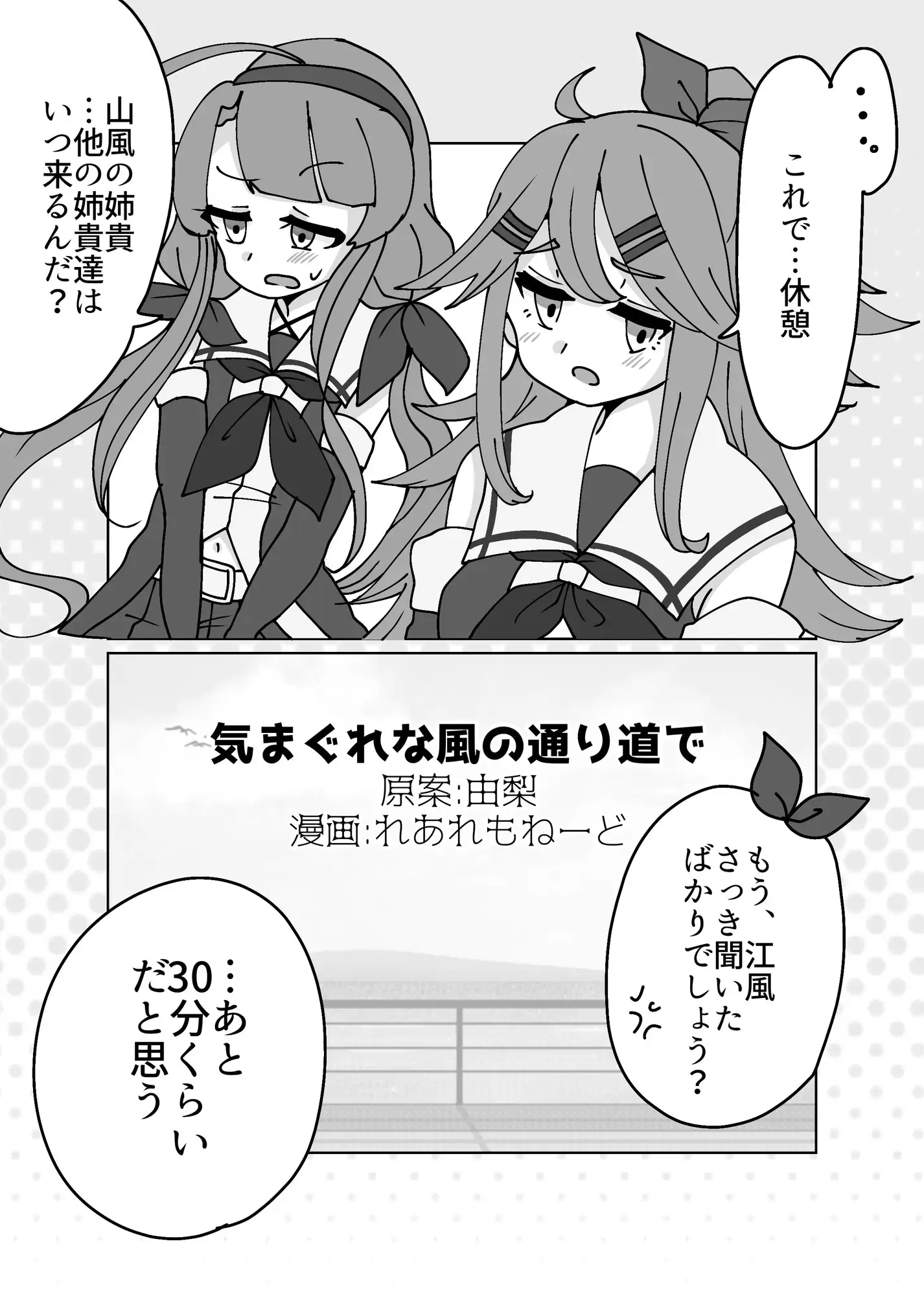 [ゆりれあ連合]夢の続きはお茶会で3