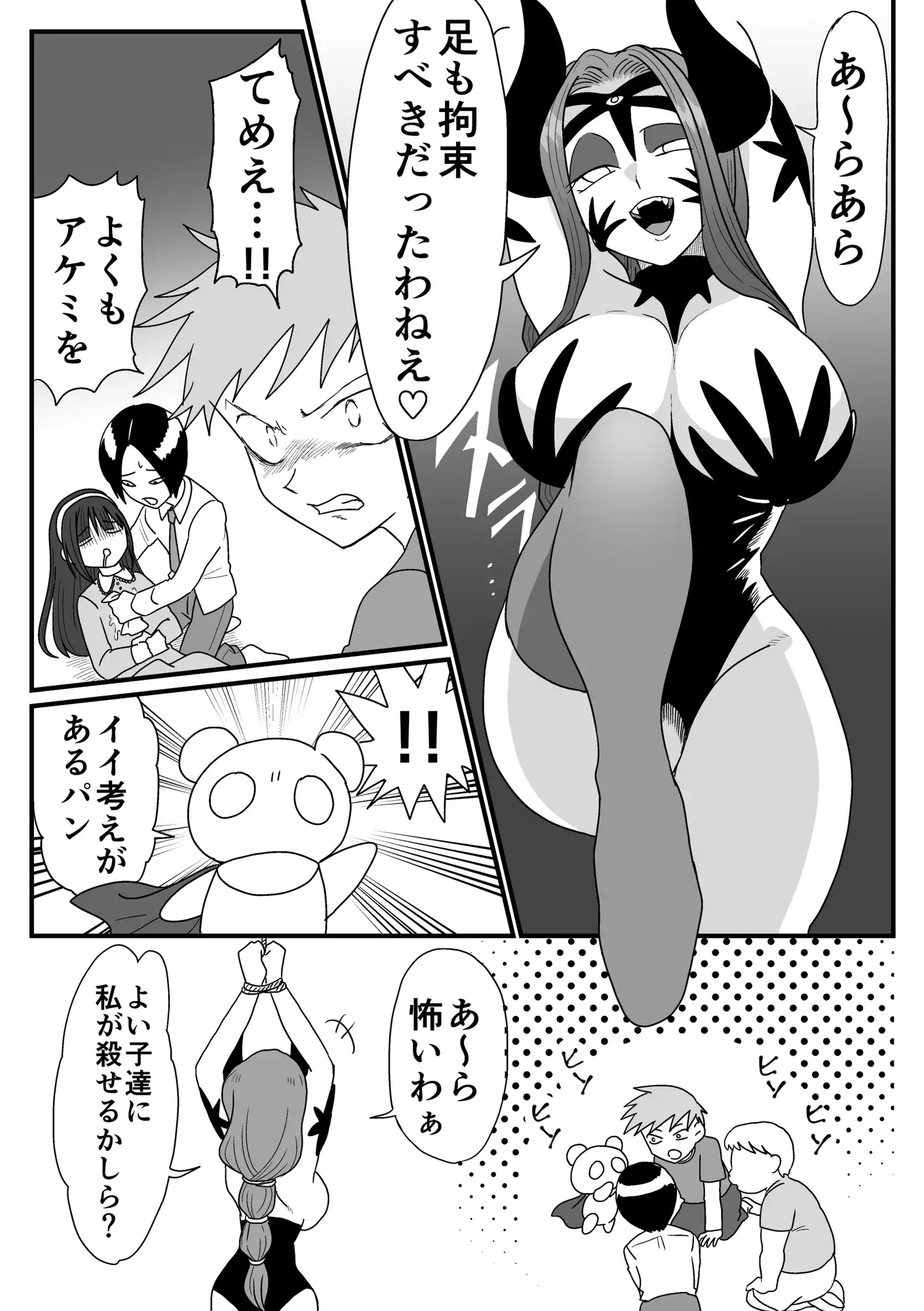 [ちるもけし]囚われた女幹部!降り注ぐ正義のくすぐり!