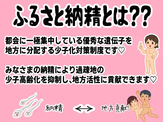 [Tacroscript]【悲報】今年のふるさと納精返礼品は小ぶりで未成熟な娘しかご用意できませんでした