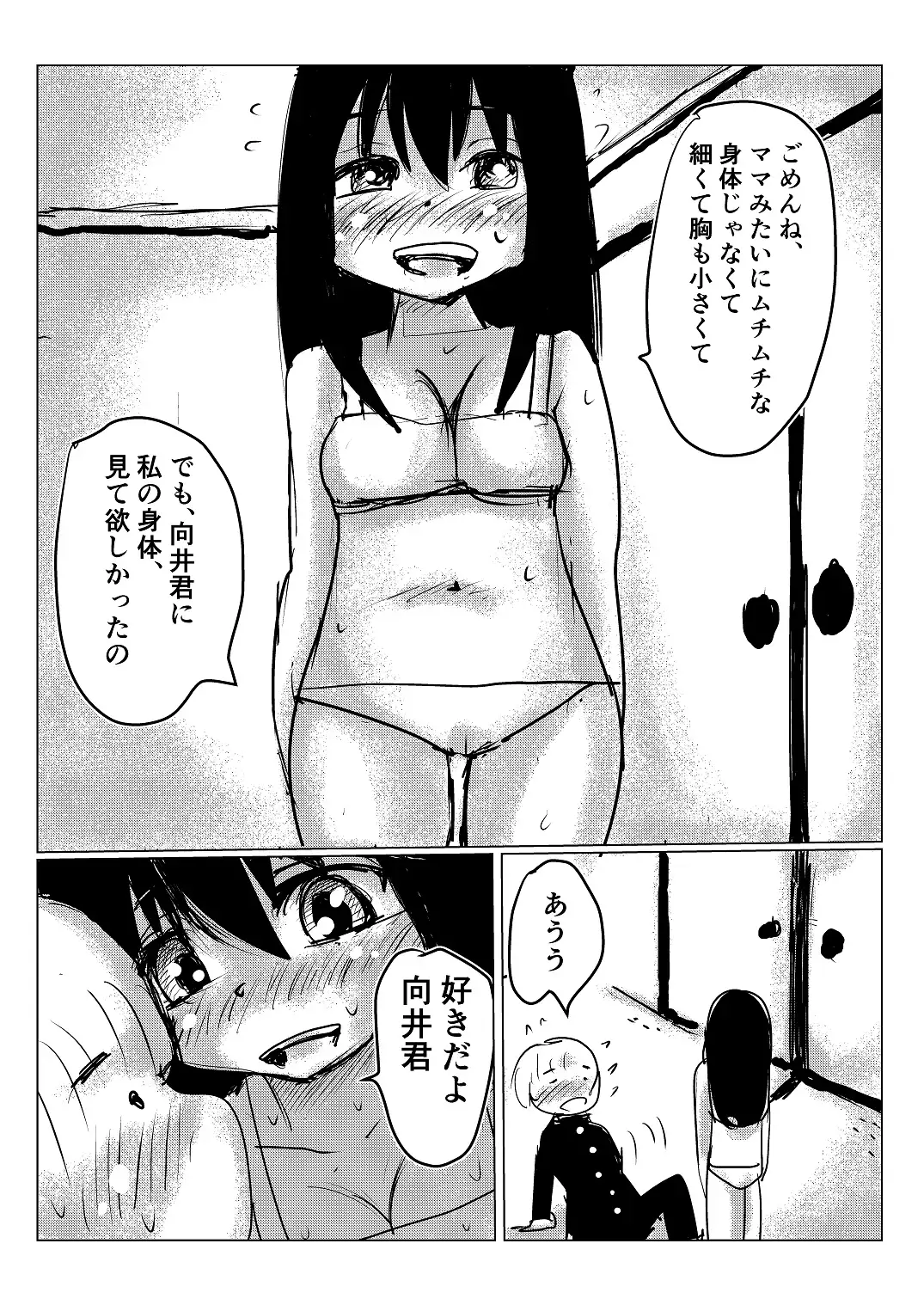 [データベースマン]クラスメイトの女子とその母親に見初められた思春期真っ盛りで性欲満タンの僕は彼女たち相手にパキパキのおち〇ちんから新鮮な精子を子宮にぶっかけるのだった第一話