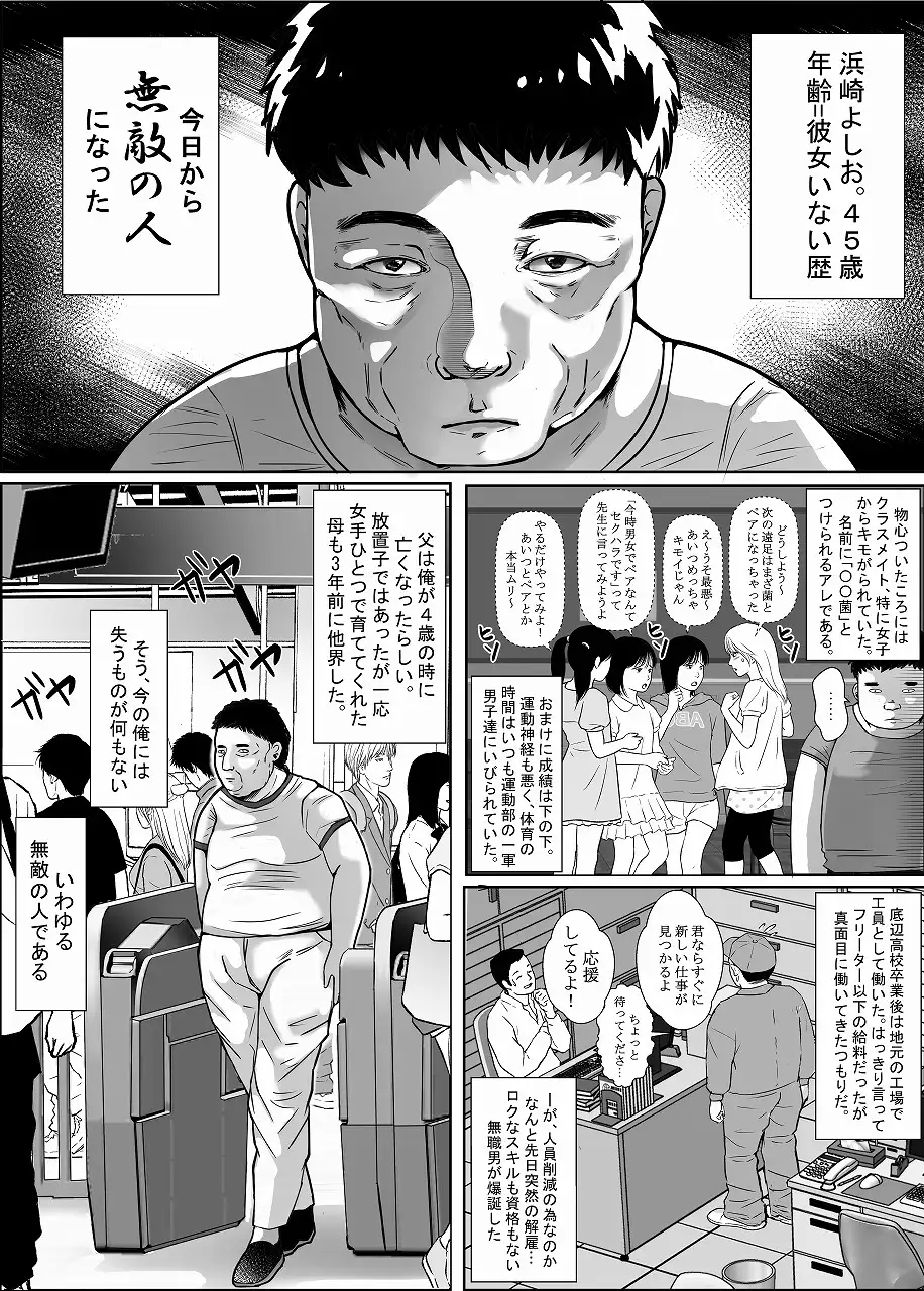 [せくしぃも]超美人ハイスぺJKが汚いおっさんに痴○されてアナルまで犯されちゃう話