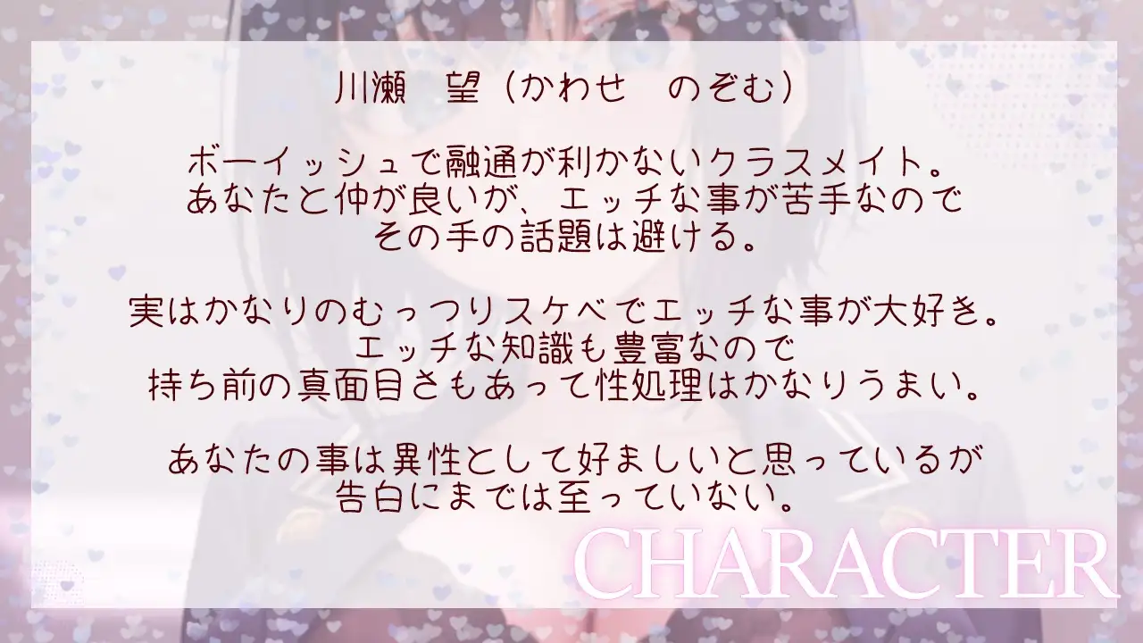 [くーるぼーいっす]催○アプリで常識変換してむっつりボーイッシュ系爆乳クラスメイトをドスケベオホ声性処理委員にする～学校でおチンポ勃起したらいつでも僕が性処理してあげる～