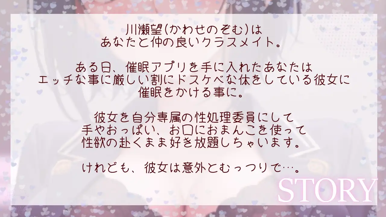 [くーるぼーいっす]催○アプリで常識変換してむっつりボーイッシュ系爆乳クラスメイトをドスケベオホ声性処理委員にする～学校でおチンポ勃起したらいつでも僕が性処理してあげる～