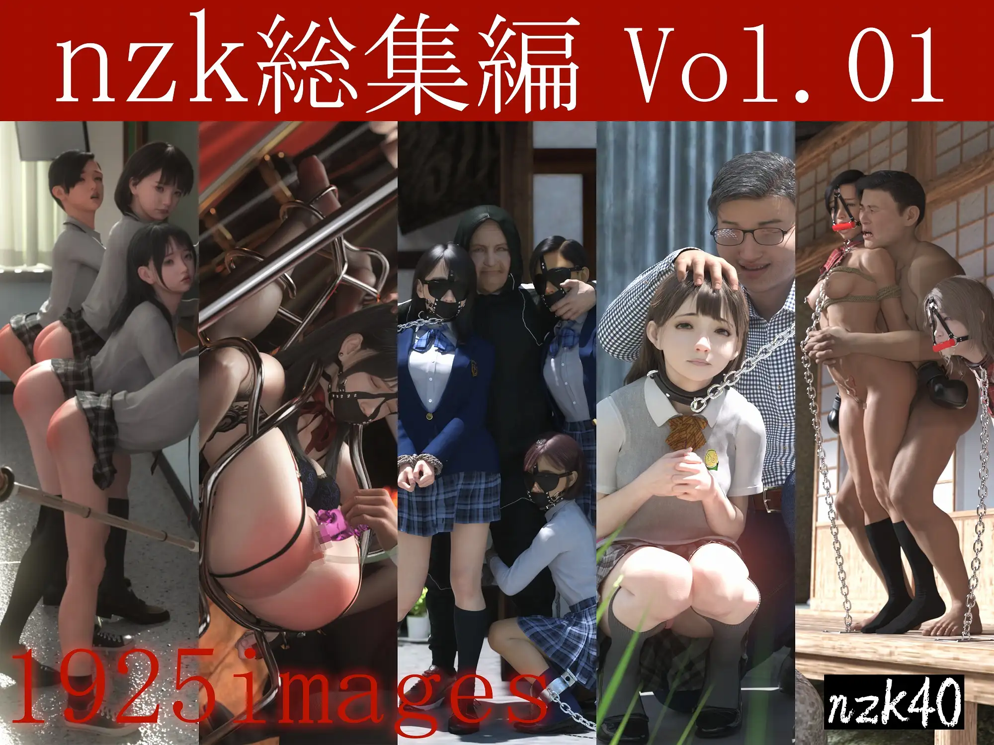 [nzk storeroom]nzk総集編 Vol.1