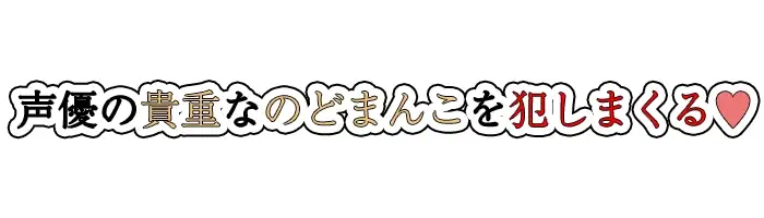 [いんぱろぼいす]【フェラチオ喉イキオナニー実演】のど自慰マン【天水ライラ】