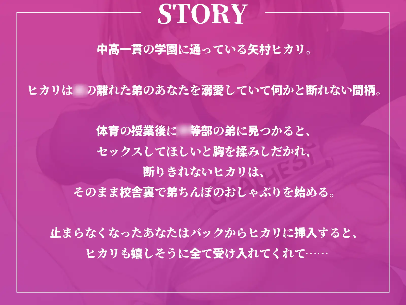 [ギャル2.0]お姉ちゃんは溺愛する弟の頼みを断れない!そのまま校舎裏に連れていかれて……