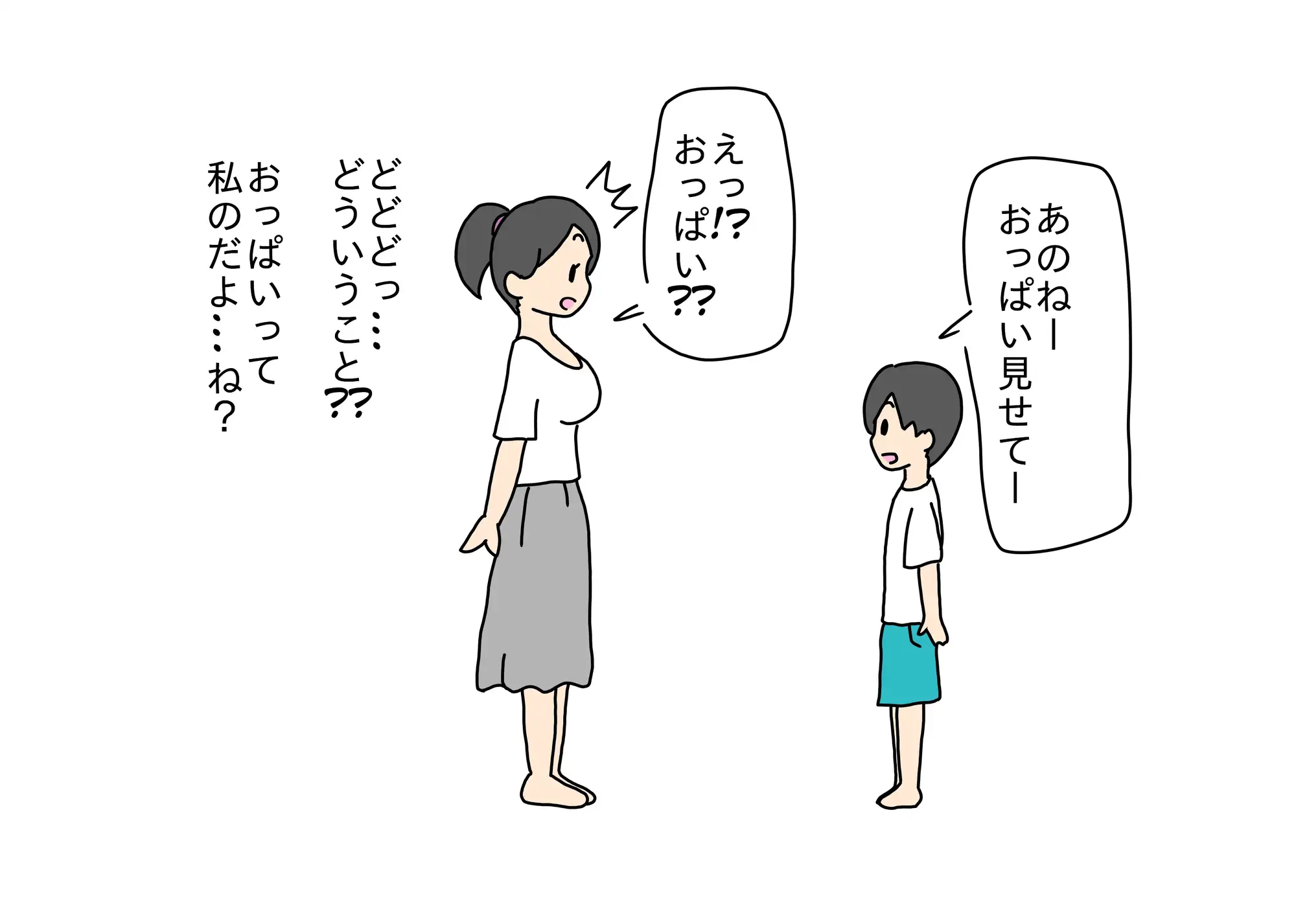 [ニホンツノ]息子におっぱい吸われてムラムラしちやった義母