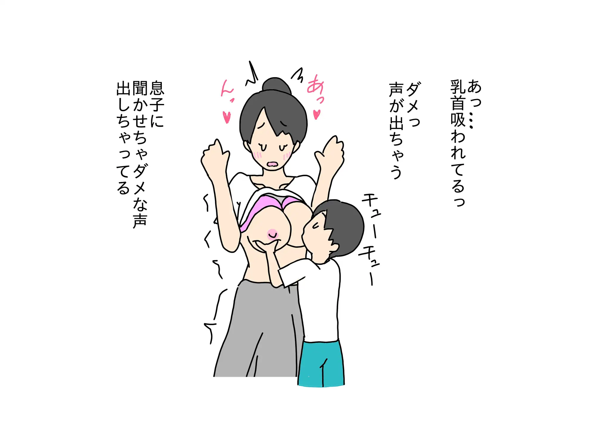 [ニホンツノ]息子におっぱい吸われてムラムラしちやった義母