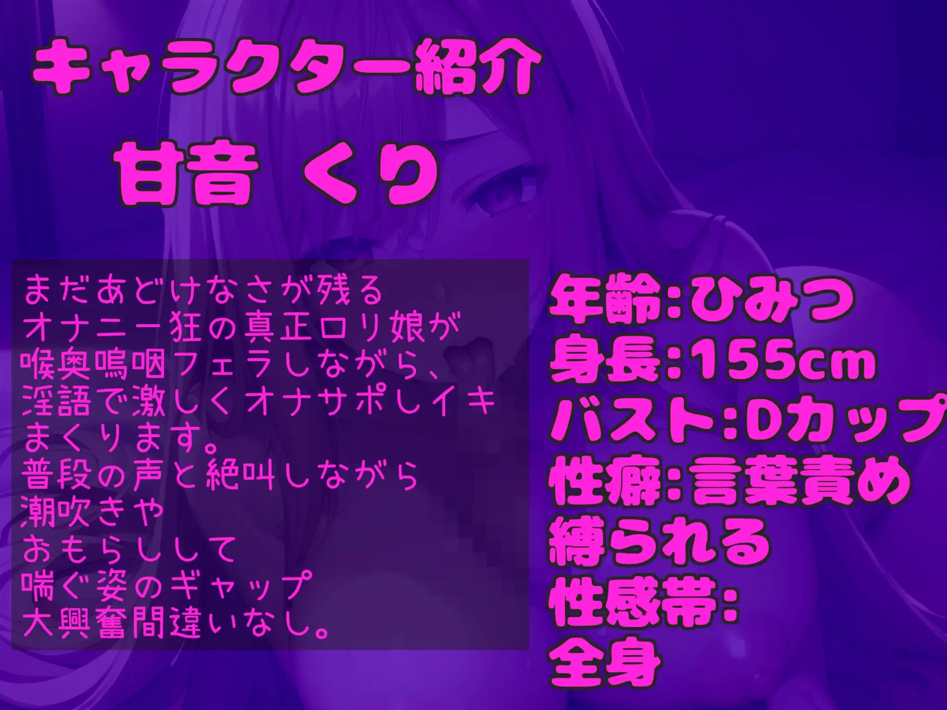 [ガチおな]【オナサポ嗚咽オナニー】メス汁ぷしゅうぅぅ!!オナニー狂の裏アカ女子が淫語を囁きながらの極太ち●ぽを喉奥嗚咽フェラ&3点責め騎乗位で連続絶頂おもらしオナニー