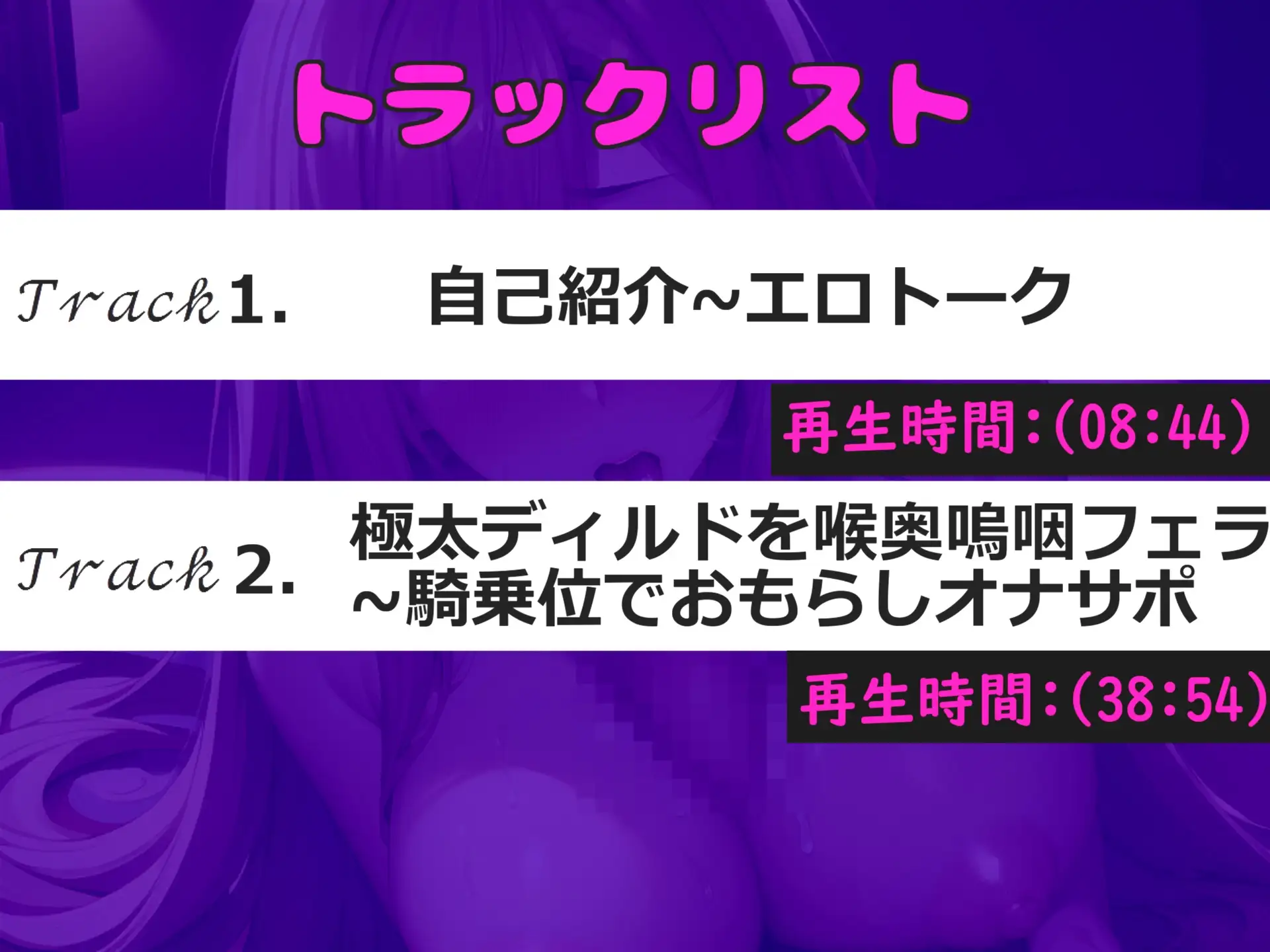 [ガチおな]【オナサポ嗚咽オナニー】メス汁ぷしゅうぅぅ!!オナニー狂の裏アカ女子が淫語を囁きながらの極太ち●ぽを喉奥嗚咽フェラ&3点責め騎乗位で連続絶頂おもらしオナニー