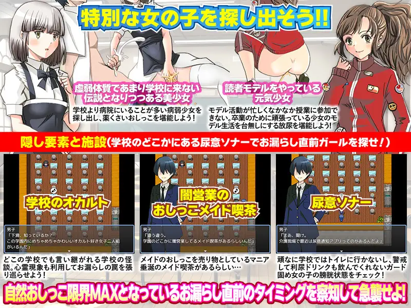 [R狐ST]絶望放尿 女子におしっこを膀胱限界まで我慢させ、あげくトイレを使わせない