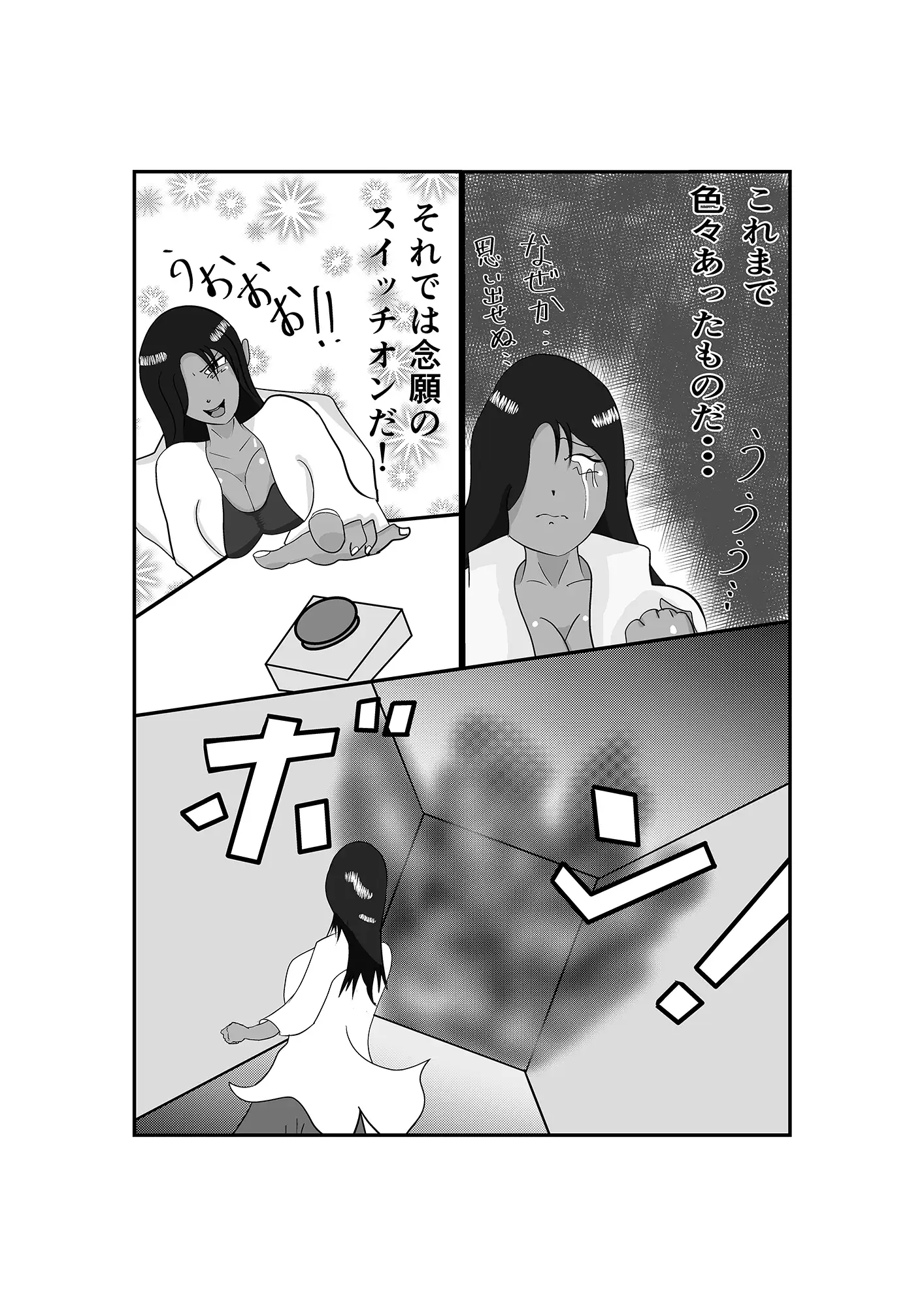 [ぐんしんけん。]褐○ちゃんの研究日誌