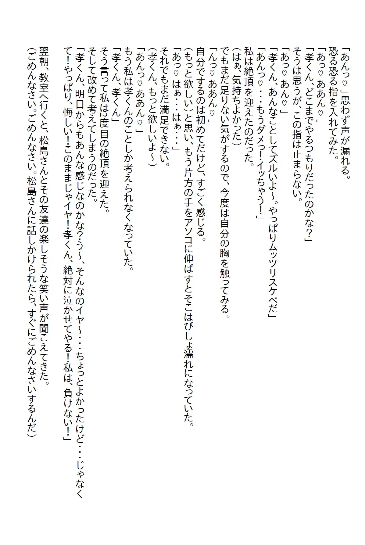 [さのぞう]【隙間の文庫】毎日求婚してくる学園のマドンナをフッていたらエッチな恋のチキンレースを仕掛けてきた