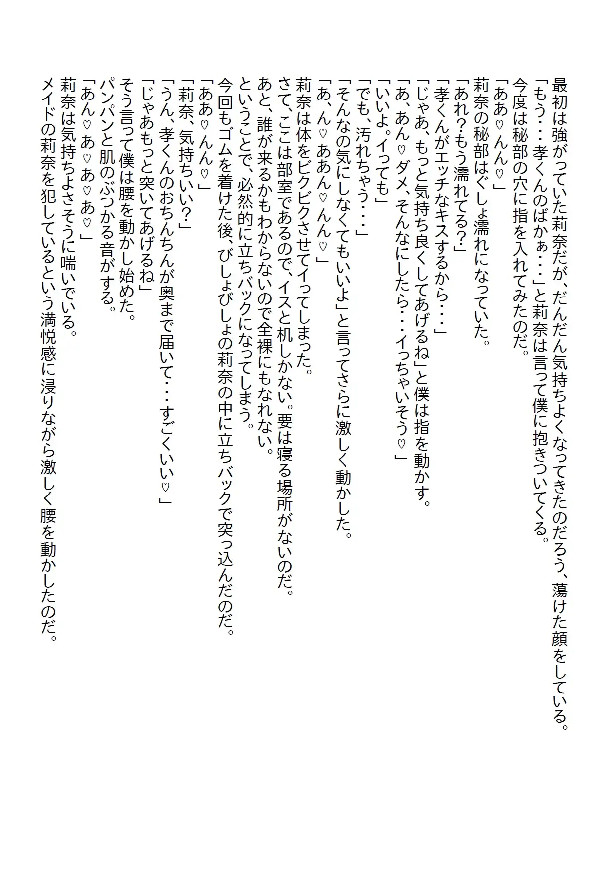 [さのぞう]【隙間の文庫】毎日求婚してくる学園のマドンナをフッていたらエッチな恋のチキンレースを仕掛けてきた