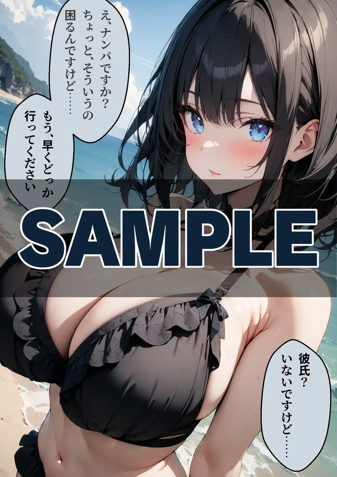 [はつゆき]爆乳ナンパ 水着みお編