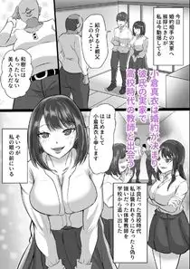 [ふりんずかん]義父の肉棒に愛を誓う婚約者