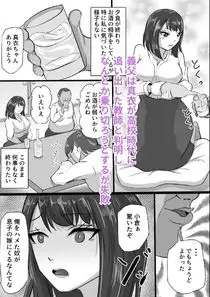 [ふりんずかん]義父の肉棒に愛を誓う婚約者