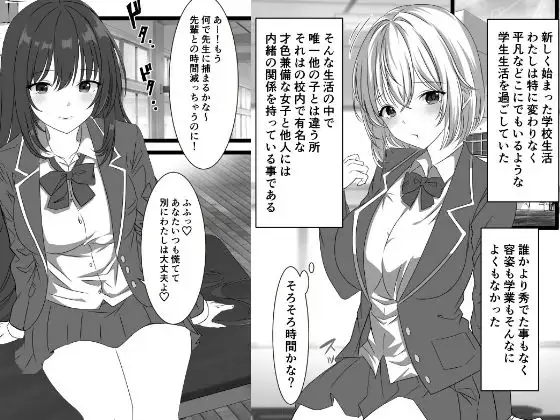 [かんろ堂アート]JK百合カップル放課後のヒミツ